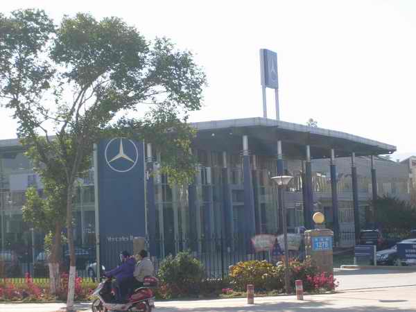 奔驰汽车4S店
